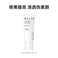 皑丽 国庆狂欢8H控油持妆提亮肤色伪素颜