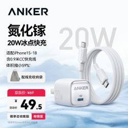 Anker 超低温兼容 30W快充充电器+0.9米C口充电线  单Type-C口 线充套装 白 20W