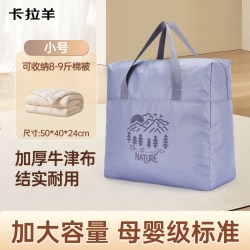 卡拉羊 大容量收纳包搬家包换季必备轻便行李袋学生棉被衣服收纳袋防潮抗造抑菌面料健康安全