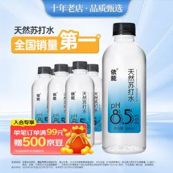 依能 天然苏打水无糖弱碱性PH8.0+ 360ml