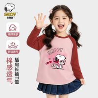 史努比 儿童纯棉长袖 T 恤 粉红 / 深红爱心