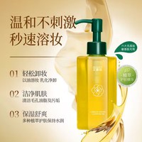 卸妆油眼唇脸三合一清洁水乳2瓶
