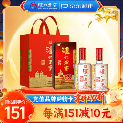 泸州老窖 六年窖头曲 52%vol 浓香型白酒 500ml*2瓶 父亲节定制礼盒装