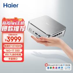 海尔 云悦mini R主机办公商务家用学习迷你台式机工控电脑(R7-8745H 16G 1TB SSD)冷霜银 娱乐游戏整机