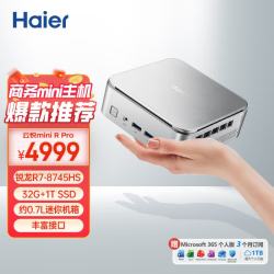 海尔 云悦mini R Pro主机办公商务家用学习迷你台式机工控电脑(R7-8745H 32G 1TB SSD)冷霜银游戏整机