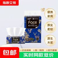 洁柔 艺术油画抽纸宫里的世界 4层加厚 4层 80抽*4包