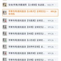 订单截图缩略图