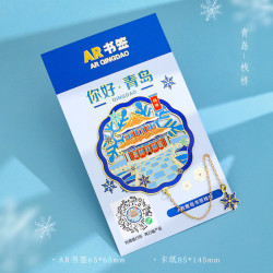 赋闲 青岛组合金属AR冰箱贴书签八大关五四广场特色旅游纪念文创礼品 书签--栈桥 AR四季青岛