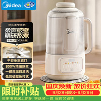 美的 豆浆破壁机1.2L大容量2-5人 隔音罩免扰家用全自动免煮免洗新款 多功能一体榨汁