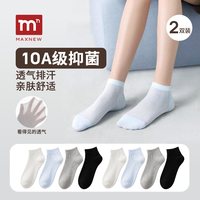 马恩MAXNEW新品24h防臭女透气亲肤舒适耐穿短袜