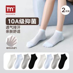 马恩MAXNEW新品24h防臭女透气亲肤舒适耐穿短袜