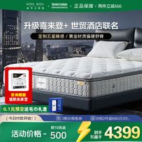 金可儿 升级款喜来登+ 世贸酒店联名 护脊弹簧床垫 1.8m*2m