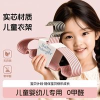 20支儿童衣架无痕防滑中童大童家用挂衣新生婴幼儿小孩晾衣架