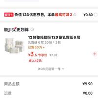 订单截图缩略图