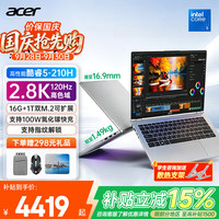 宏碁 非凡Go Pro 14英寸 酷睿C5-210H 16GB+1TB 轻薄笔记本电脑 灰色