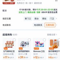 订单截图缩略图