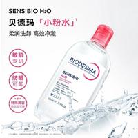 贝德玛 舒妍多效洁肤液 500ml