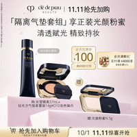 CPB 光凝润采妆前霜隔离霜粉底液礼盒 #O10 37ml+14g