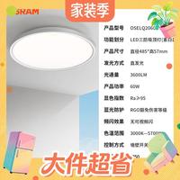 值友专享：欧司朗 全光谱护眼卧室灯60W