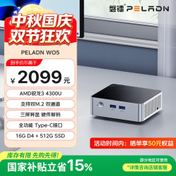 磐镭 WO5 AMD锐龙R3 4300U 16GB+512GB 迷你主机