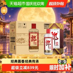 郎酒 宴请 酱香型白酒  盒装 53%vol 500ml