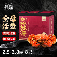 鱻谣 大闸蟹鲜活螃蟹 公4.8-5.1两 母3.3-3.6两 4对8只 去绳足重 生鲜蟹类礼盒