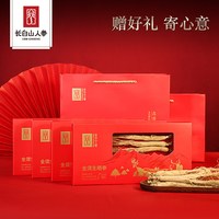 长白山人参 全须生晒参礼盒 整枝人参礼盒