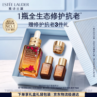 雅诗兰黛 限定小棕瓶精华50ml赠30ml+面霜15ml 抗老紧致淡纹护肤品套装化妆品礼盒生日礼物