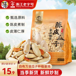 华味亨 古法脱皮多味香瓜子 500g 袋装