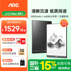 AOC 8R1/C1 墨水屏电子书阅读器 64GB 黑色