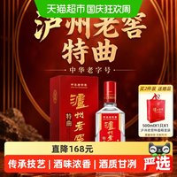 移动端：泸州老窖 特曲 第十代 52%vol 浓香型白酒 500ml 单瓶装