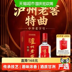 泸州老窖 特曲 第十代 52%vol 浓香型白酒 500ml 单瓶装