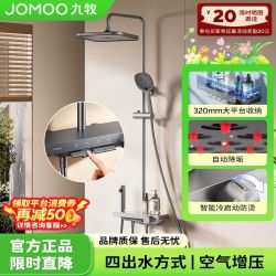 九牧 淋浴器 四功能 增压自动除垢