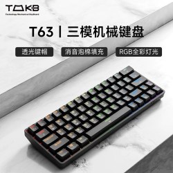 KEMOVE T63 三模无线 机械键盘