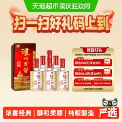 泸州老窖 六年窖头曲 52%vol 浓香型白酒 500ml*6瓶 整箱装