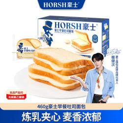 豪士 早餐吐司面包 460g 箱装