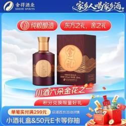 舍得 浓香型白酒  单瓶装 100ml 52度
