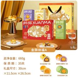 轩妈 蛋黄酥中秋礼盒传统糕点组合点心零食小吃代月饼