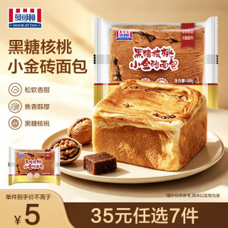 旅途零食：MANKATTAN 任选组合 手撕面包牛角包汉堡胚 早餐办公室点心 黑糖核桃小金砖130g