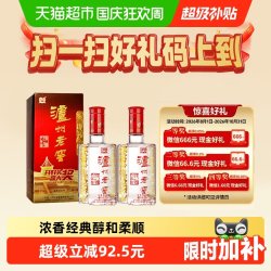 泸州老窖 六年窖头曲 52%vol 浓香型白酒500ml*2