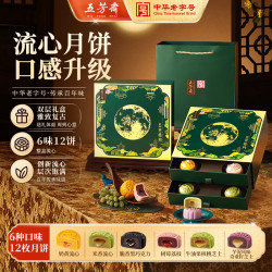 五芳斋 五芳皓月 广式糯月饼礼盒 12饼6味 720g