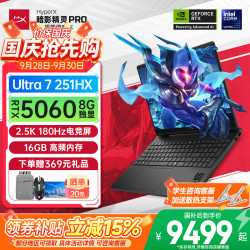 惠普 OMEN16 Pro Ultra7 RTX5060 16GB+512GB 黑色 笔记本电脑