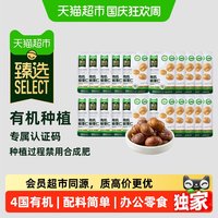 移动端：天猫超市 喵满分有机板栗仁50g*20袋