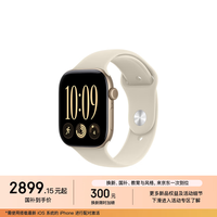 Apple Watch Series 12 智能手表 46mm GPS版  浅金色铝金属表壳 沙砾色运动型表带 S/M