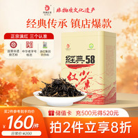 凤牌 特级 经典58 红茶 380g 罐装