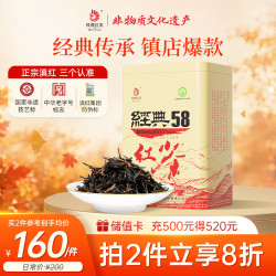 凤牌 特级 经典58 红茶 380g 罐装