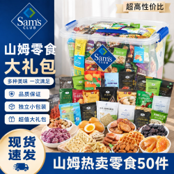 TOFUSAN 山姆零食大礼包 50件装 1kg