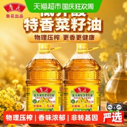 鲁花 低芥酸特香菜籽油6.38L*2物理压榨食用油实惠组合装