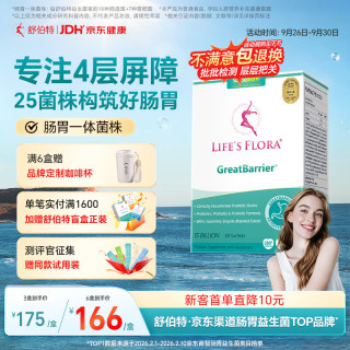 Life's Flora 益生菌养胃粉 60g(30条/盒) 保健食品