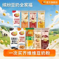 88VIP：维维 食养豆奶粉燕麦片早餐冲泡饮品健康即食小包装